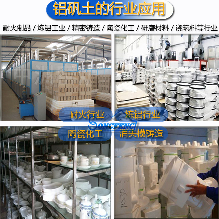 成都鋁礬土_熟料_細(xì)粉_骨料廠家圖 成都鋁礬土_熟料_細(xì)粉_骨料廠家圖