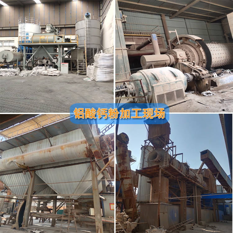 凈水劑鋁酸鈣粉價(jià)格廠家現(xiàn)場(chǎng)圖片 凈水劑鋁酸鈣粉價(jià)格廠家現(xiàn)場(chǎng)圖片