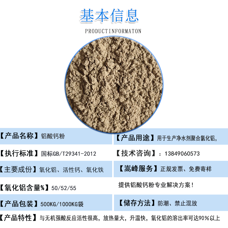 鋁酸鈣粉|高鋁礬土熟料|細粉|鋁礬土熟料|骨粉|廠家現(xiàn)場加工 鋁酸鈣粉|高鋁礬土熟料|細粉|鋁礬土熟料|骨粉|廠家現(xiàn)場加工