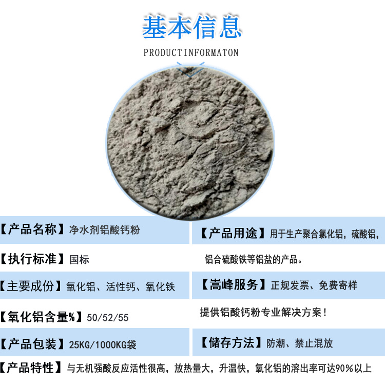 鋁酸鈣粉|價(jià)格|應(yīng)用|廠家|優(yōu)勢(shì)|發(fā)貨現(xiàn)場(chǎng)|使用 鋁酸鈣粉|價(jià)格|應(yīng)用|廠家|優(yōu)勢(shì)|發(fā)貨現(xiàn)場(chǎng)|使用