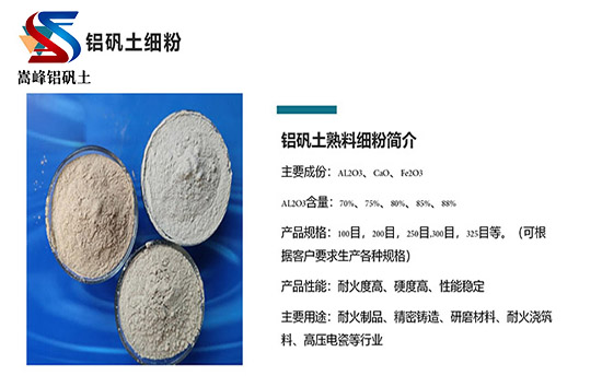 重慶南川鋁礬土,鋁礬土骨科,鋁礬土骨科價(jià)格,鋁礬土細(xì)粉,鋁礬土,鋁礬土價(jià)格 重慶南川鋁礬土,鋁礬土骨科,鋁礬土骨科價(jià)格,鋁礬土細(xì)粉,鋁礬土,鋁礬土價(jià)格