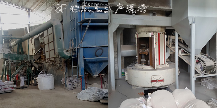 鋁礬土細(xì)粉|鋁礬土價(jià)格|鋁礬土廠家現(xiàn)場(chǎng)圖