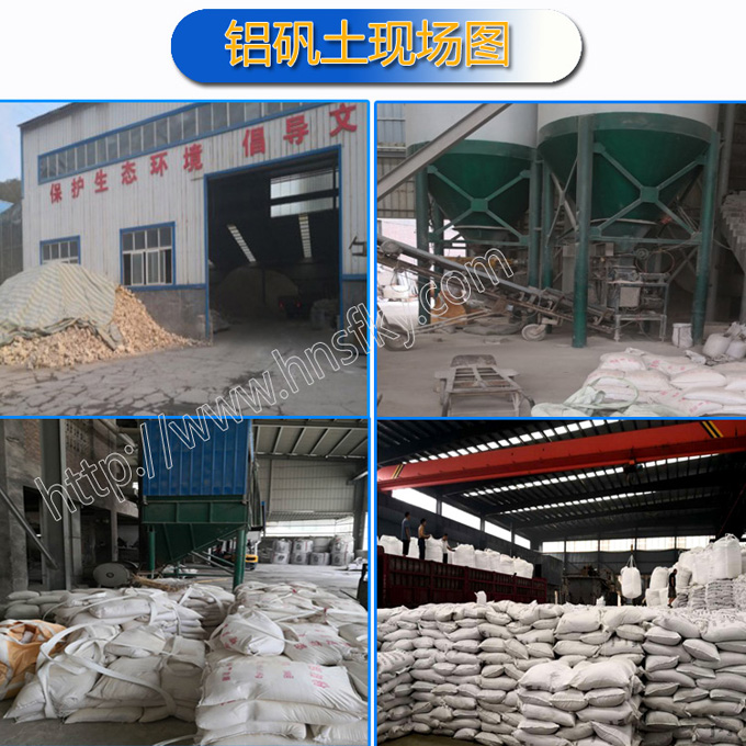 鋁礬土|鋁礬土價(jià)格|鋁礬土廠家圖