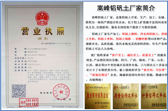 高鋁細(xì)粉|鋁礬土價(jià)格|鋁礬土廠家圖